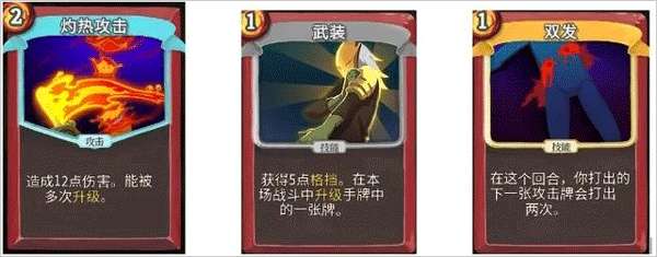 杀戮尖塔wiki图9