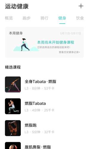 vivo运动健康最新版图3
