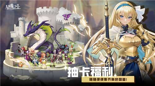 星魂之上安卓版图2