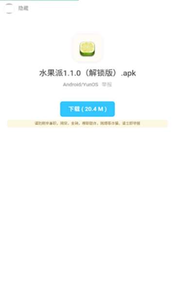 暗部口袋手机版 图1