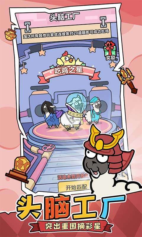 洋葱骑士团H5图3