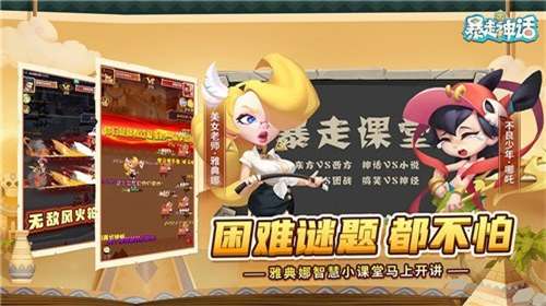 暴走神话公测版图2