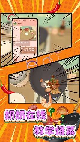 最牛甜点大师安卓版图2