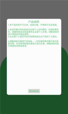 烟盒回收扫码图2