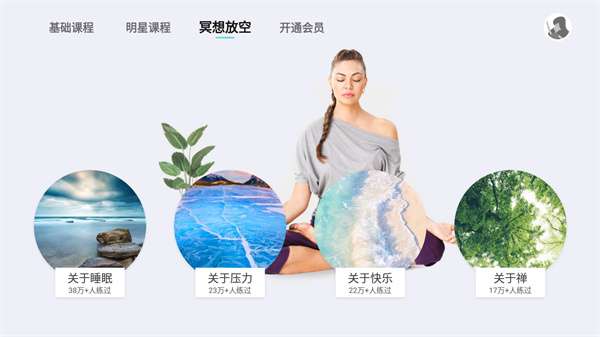 氧气瑜伽图3