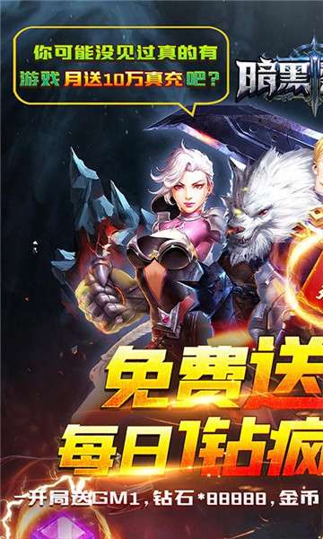 暗黑黎明2GM版图3