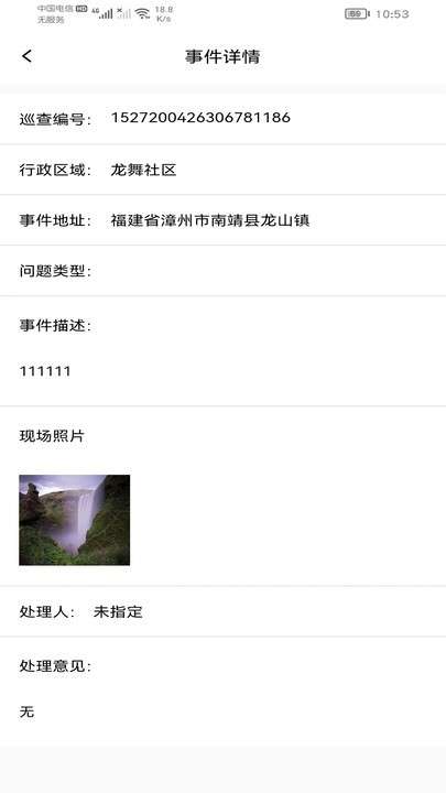 建房安全管理图2