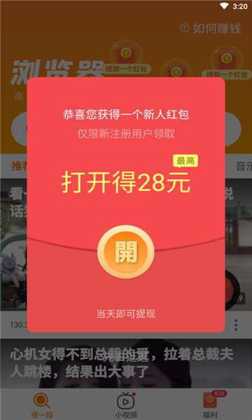 周周浏览器图2