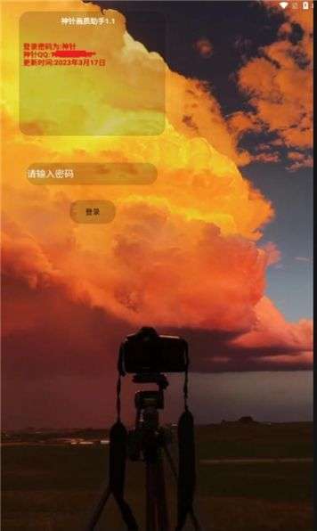 MoY画质助手图1