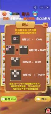 拼对对浪里个浪图3