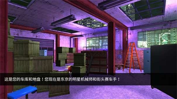 修理我的车图1