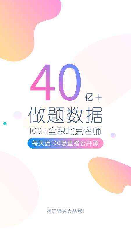 初级会计职称万题库图1