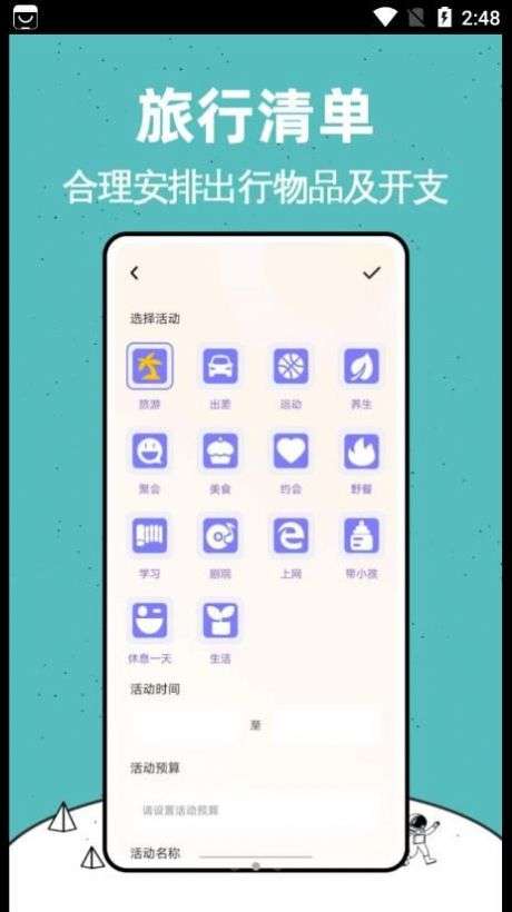 Lolly足迹地图图3