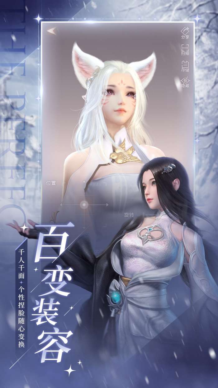 完美世界3D图3