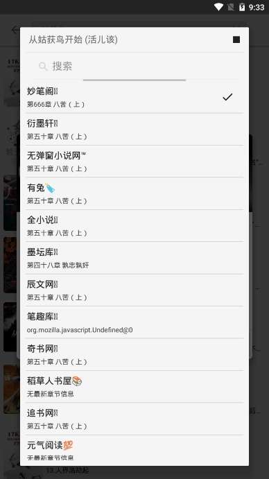 柚读小说免费版图2