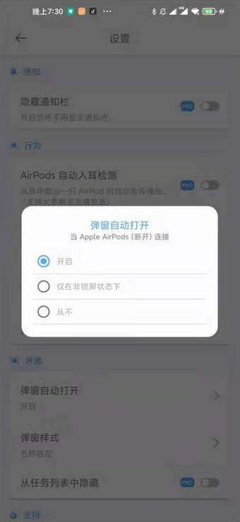 andpods破解版图3