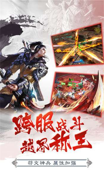 问鼎仙侠图3