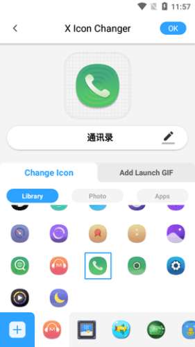 XIconChanger图5