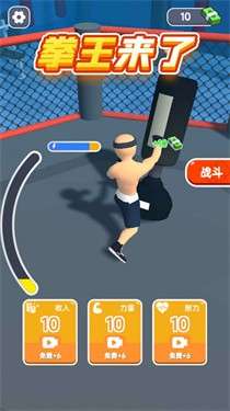 拳王来了图1