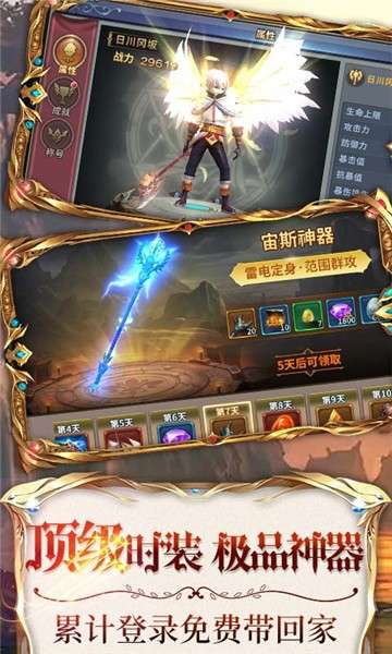 暗黑部落欧皇抽版图4