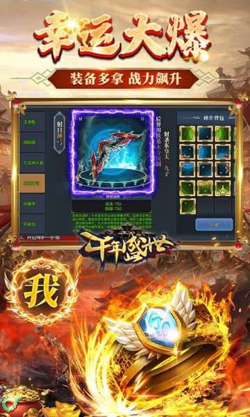 千年盛世原始千年图2