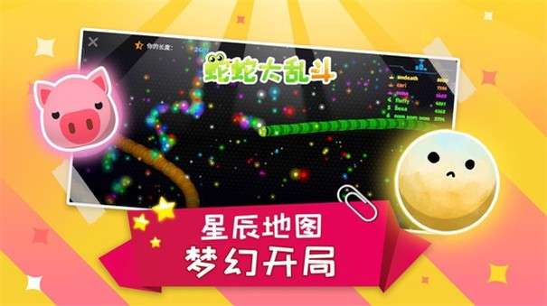 蛇蛇大乱斗最新版图2