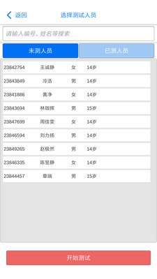 胡德听力图2
