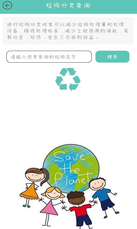 垃圾是块宝图2