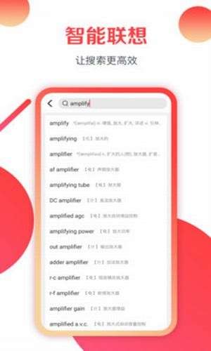 欢乐词典图1