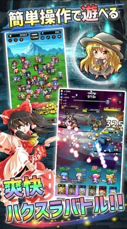 东方地下城大作战图3