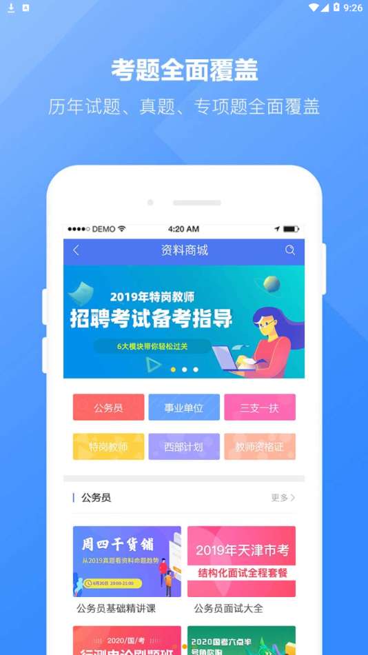 浩宇易考通图1