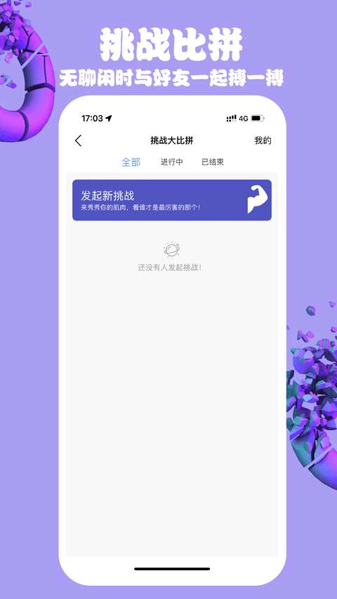 LookMea图4