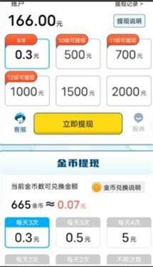 答题小专家图5