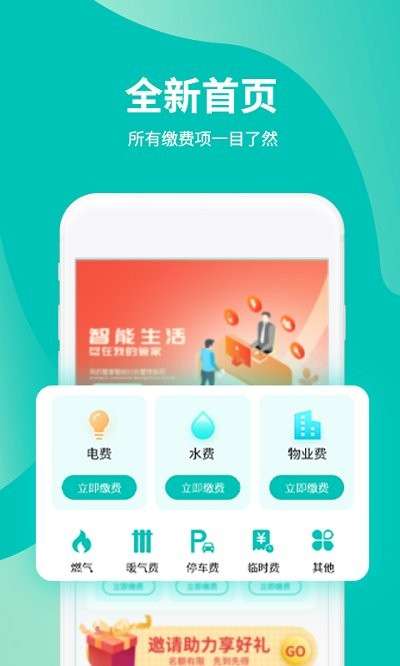 我的管家图3
