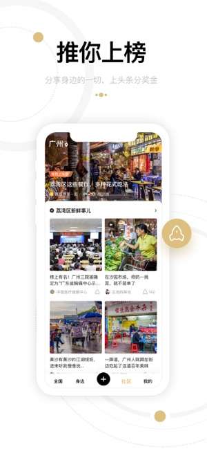 身边资讯图1