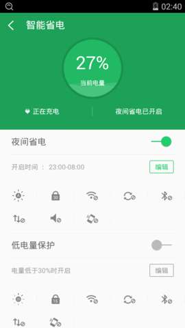 360一键root图3