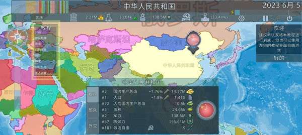 dummynation官方正版图13