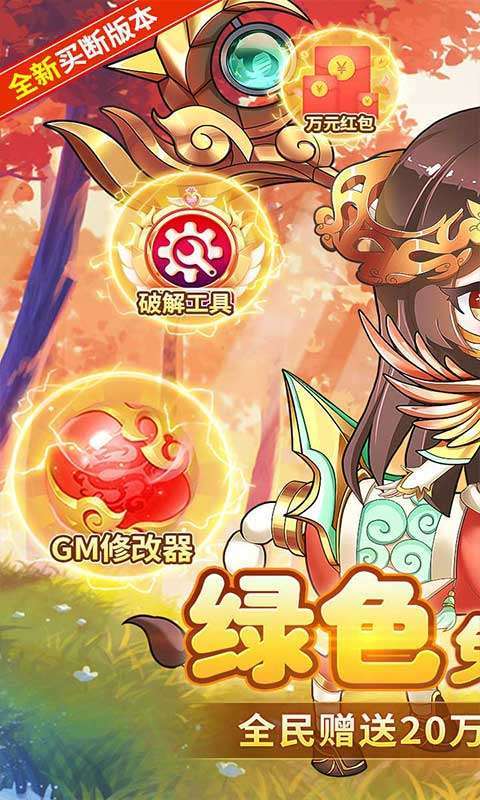迷彩花都(狂送HUR白嫖刷充)图1