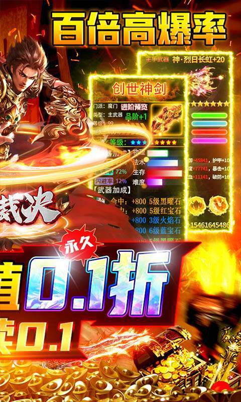 雷霆裁决(0.1折沙城争霸)图2