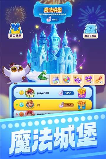 宾果消消消乐手机版图5