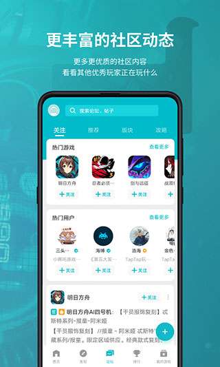 taptao图2