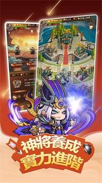 小小武将传图3