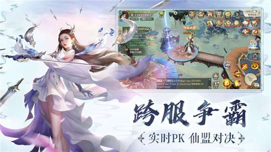 诸天仙武半侠传图2