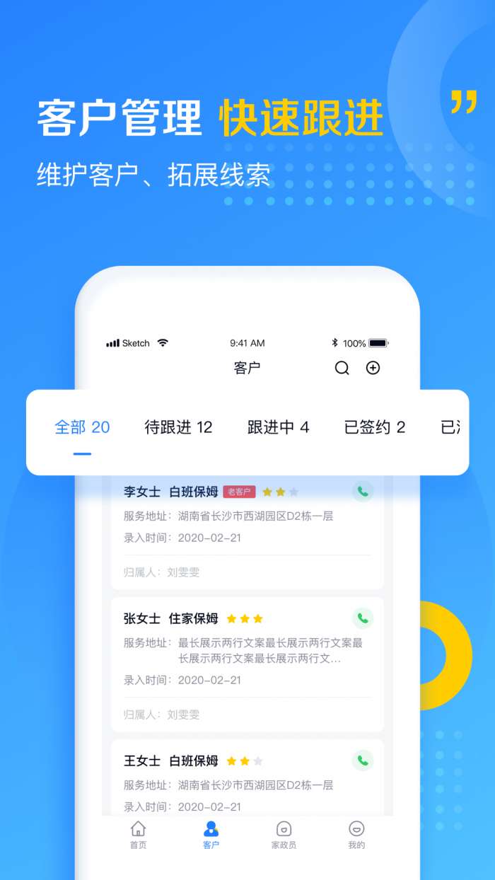 家政云图3