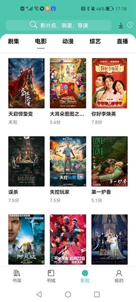 公主追剧图3