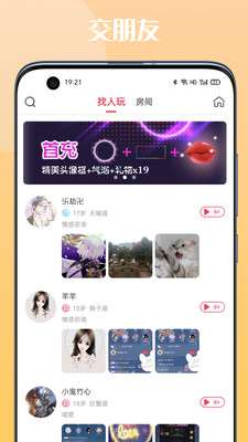 泡泡陪玩图2