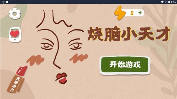 收纳小天才图3