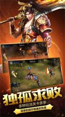 斩龙至尊图2
