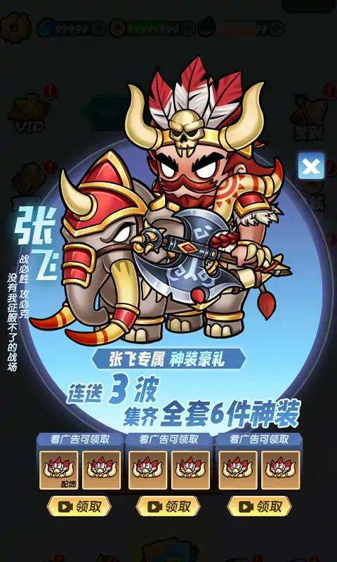桃园乱斗图1