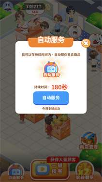我的水果店红包版图3